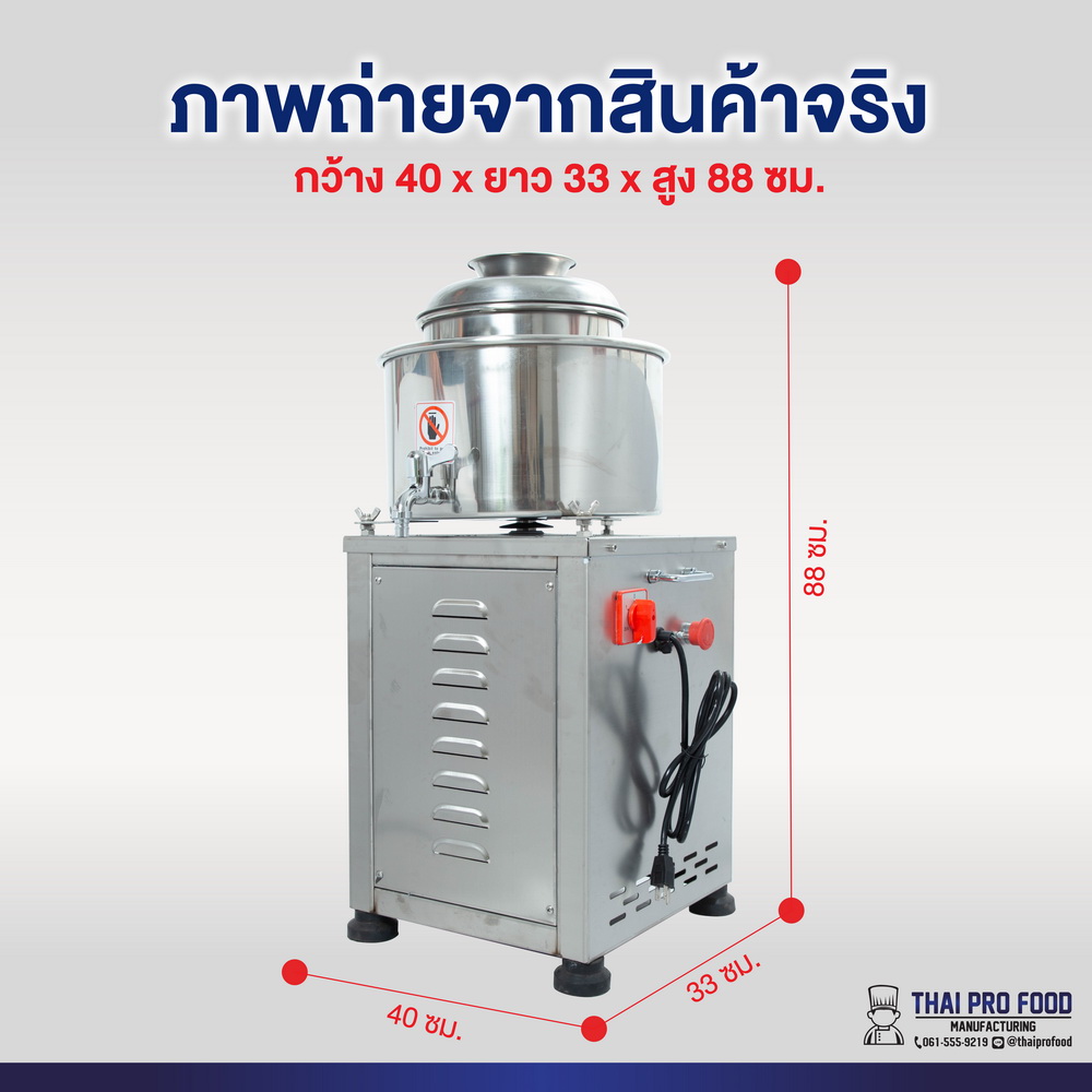 เครื่องสับผสมลูกชิ้น ความจุ 4 กก.มีขอบหล่อเย็น (เชิงพาณิชย์)