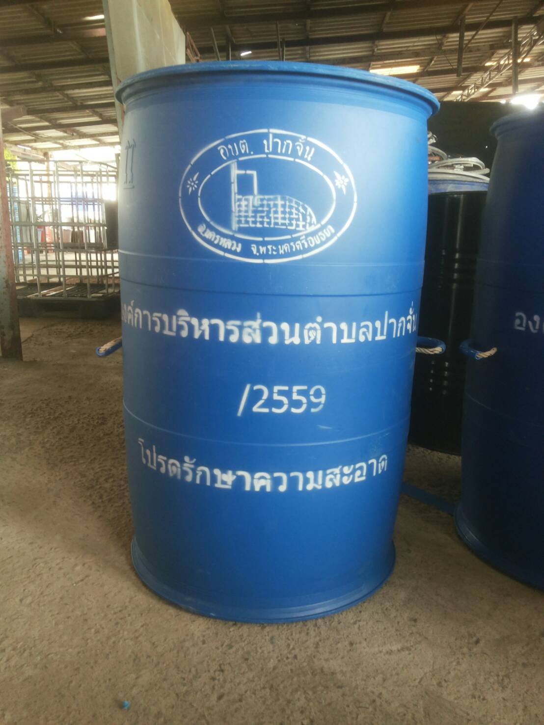 ถังขยะพลาสติก 200 ลิตร