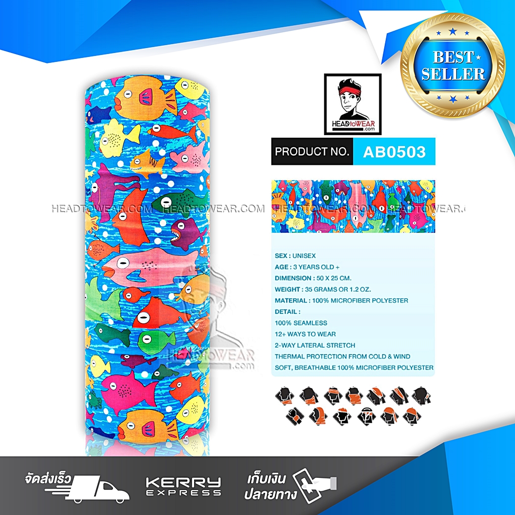 ผ้าบัฟ ผ้าโพกหัว ผ้าคาดผม HeadToWear ลายปลาทรงการ์ตูนโทนฟ้า รหัส AB0503