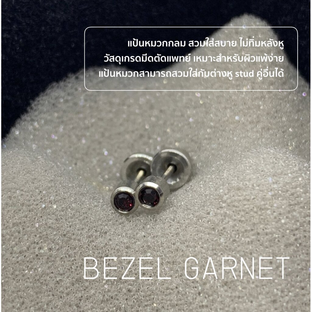 ส่งฟรี!(ไทเทเนี่ยม 100%) ต่างหูสำหรับผิวแพ้ง่ายแป้นตัน ปลอดภัย 100% Titanium Bezel สีดำน้ำตาล 3mm