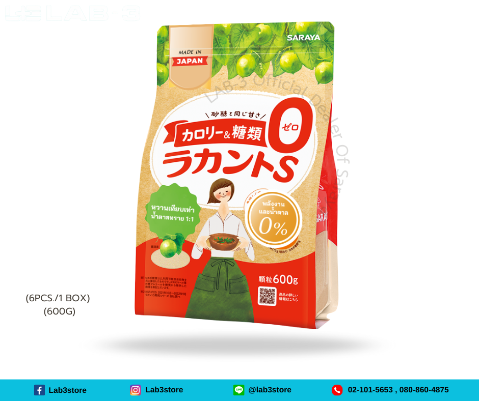 SARAYA Lakanto S Granule (Sweetener) ละคันโตะ เอส แกรนูล : สารให้ความหวานจากหล่อฮั้งก้วย 600g. 600
