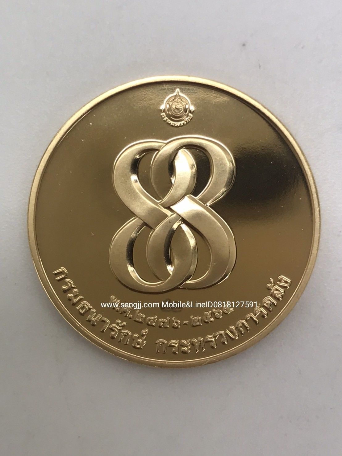 เหรียญทองคำที่ระลึกพระคลัง ในพระคลังมหาสมบัติ 88 ปี