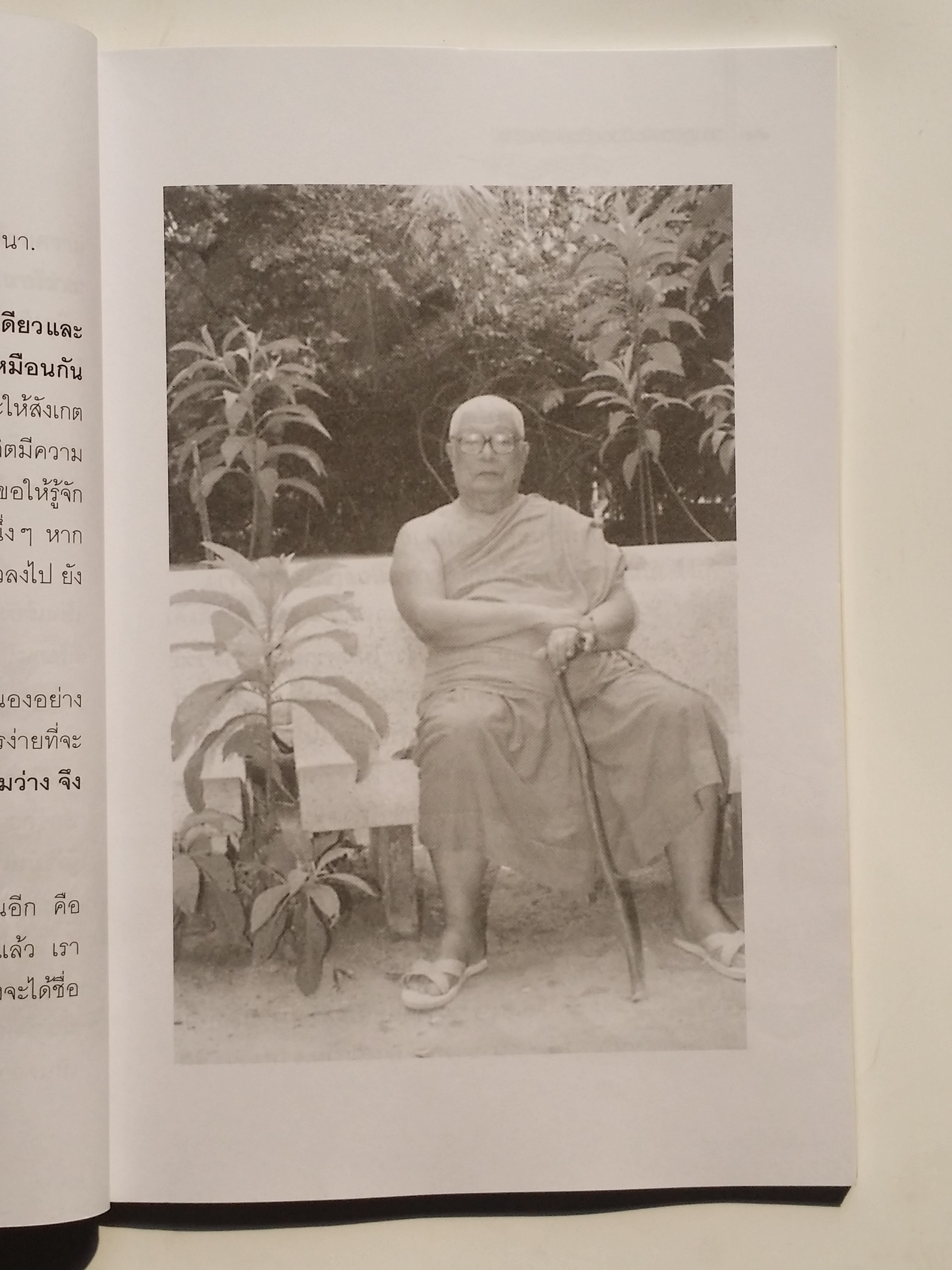 หนังสือมือสอง 270 วิธีปฏบัติเพื่อเป็นอยู่ด้วย ความว่าง หนังสือคือ อัญมญีแห่งปัญญา สำนักพิมพ์ไพลิน ราคาปก 79.บาท