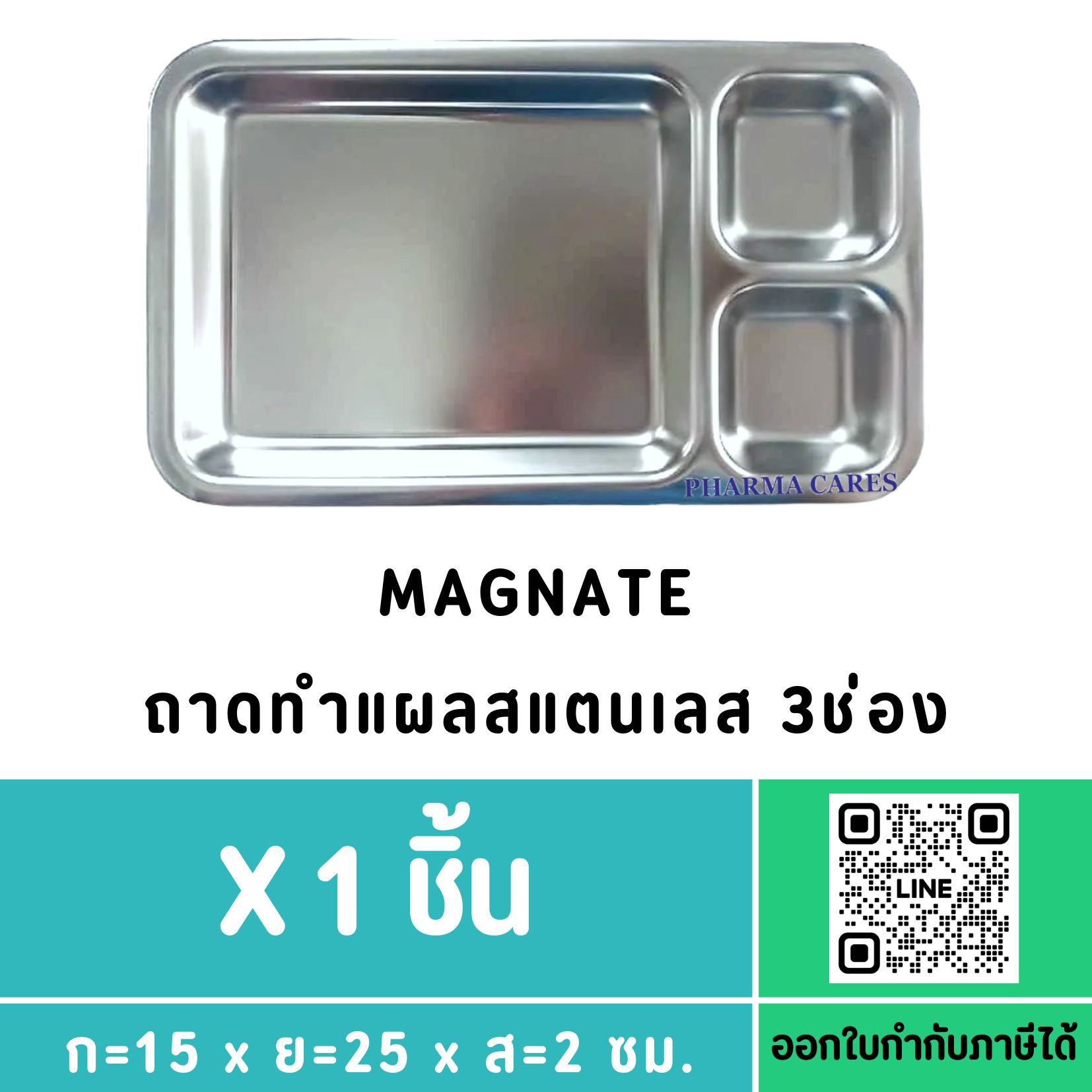 ถาดหลุมทำแผลสแตนเลส 3 ช่อง MAGNATE