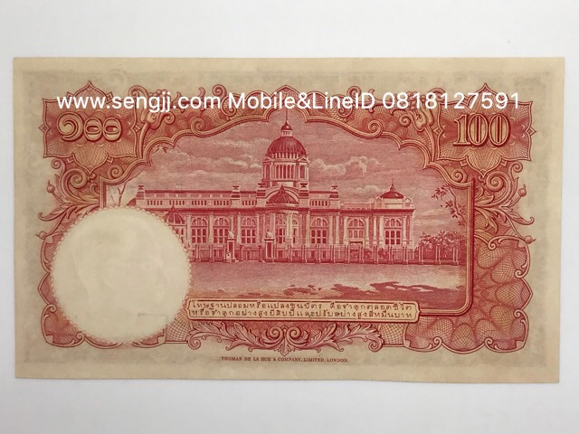 ธนบัตร 100 บาท แบบ 9 หน้าแก่ สุนทร-ป๋วย เลขสวย 779777