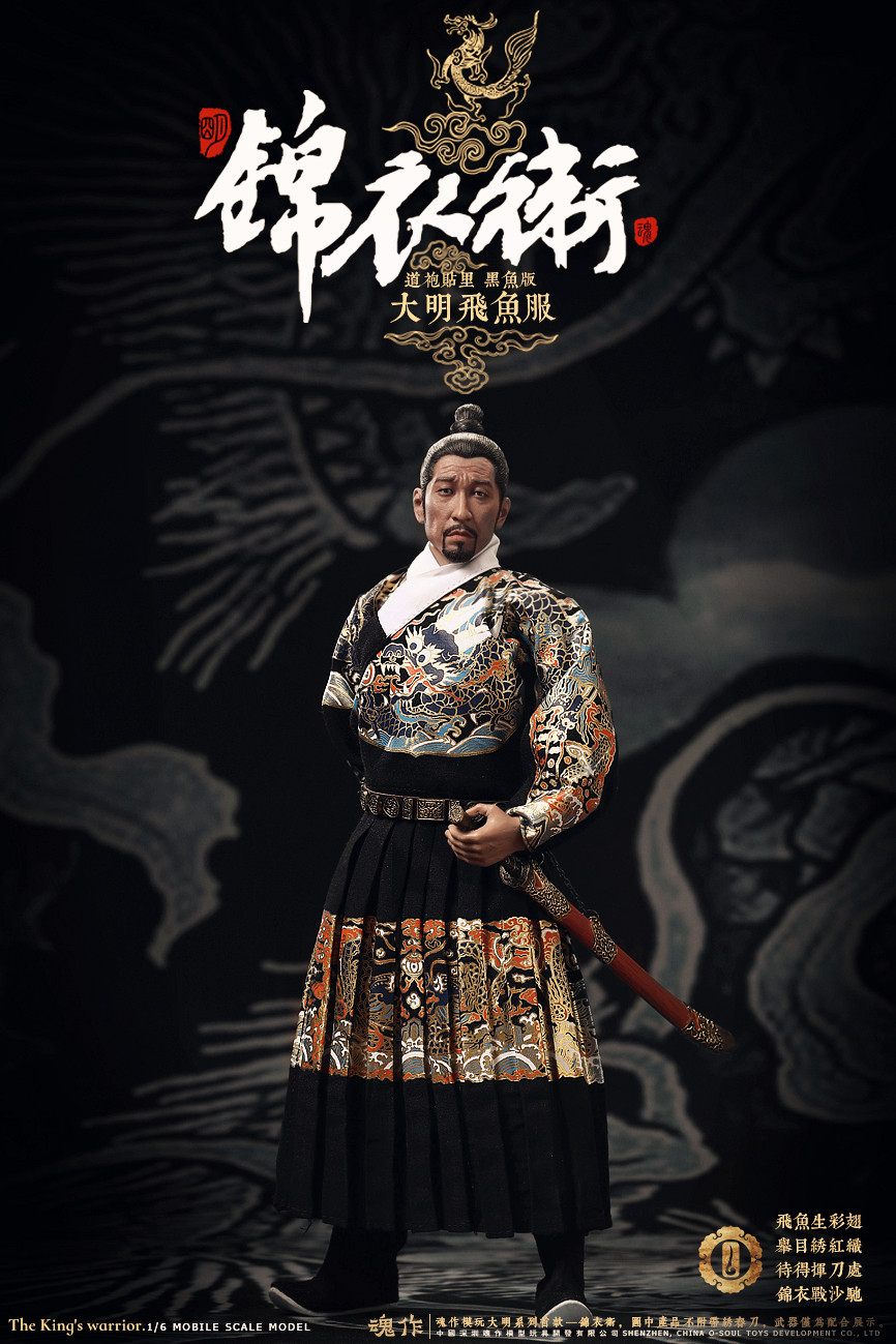 O-Soul Toys O-S001B The King Warrior (Black Version)