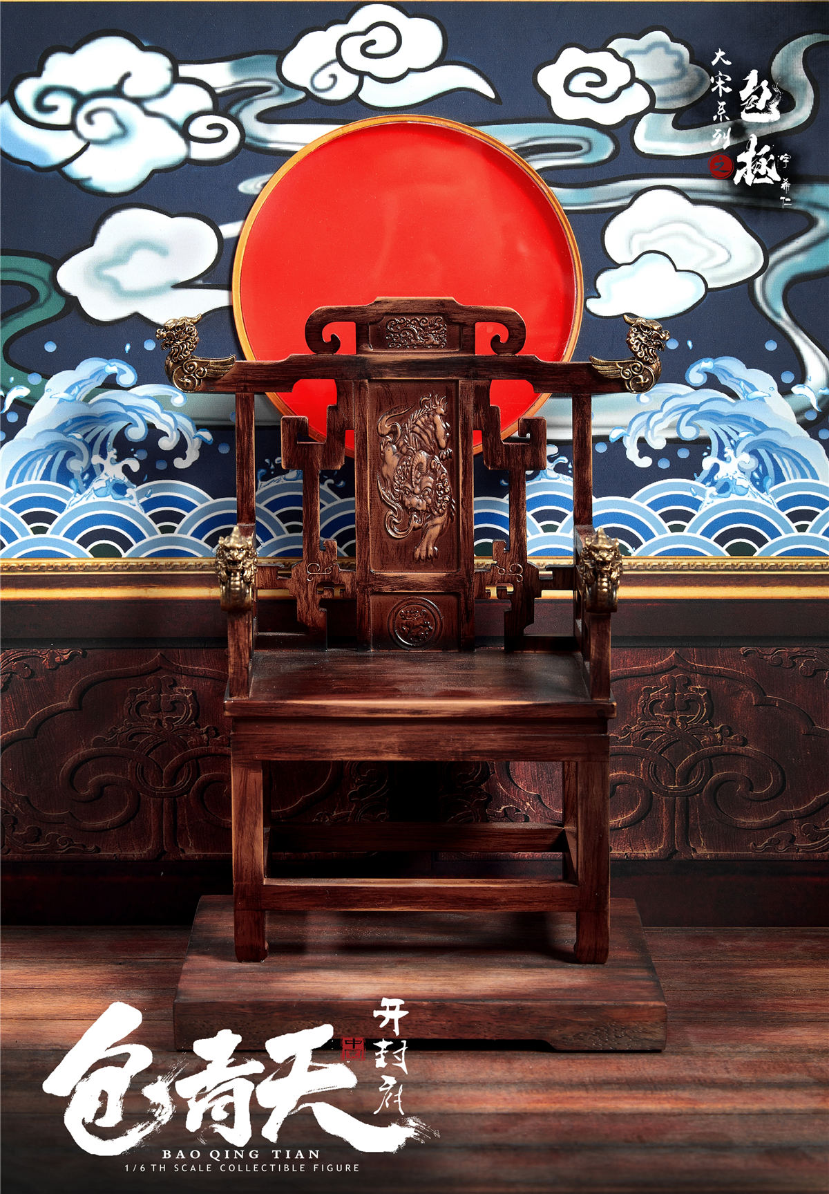 ZOYTOYS ZOY-008A 1/6 Song Dynasty Series - Bao Zheng (Justice Bao) Deluxe Edition