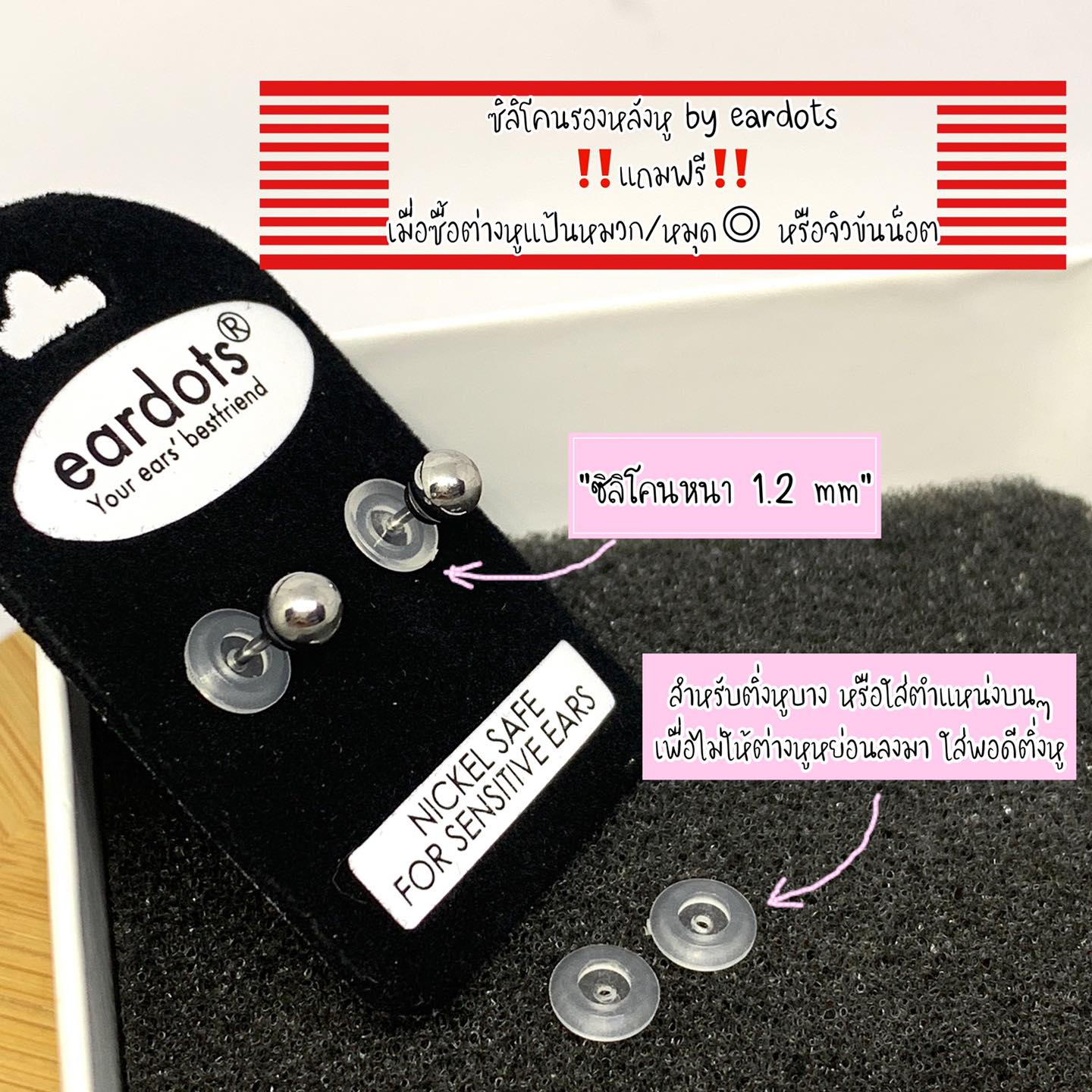 ส่งฟรี!(ไทเทเนี่ยม 100%) ต่างหูสำหรับผิวแพ้ง่ายแป้นตัน ปลอดภัย 100% Titanium Bezel Rubyr สีชมพู 3mm