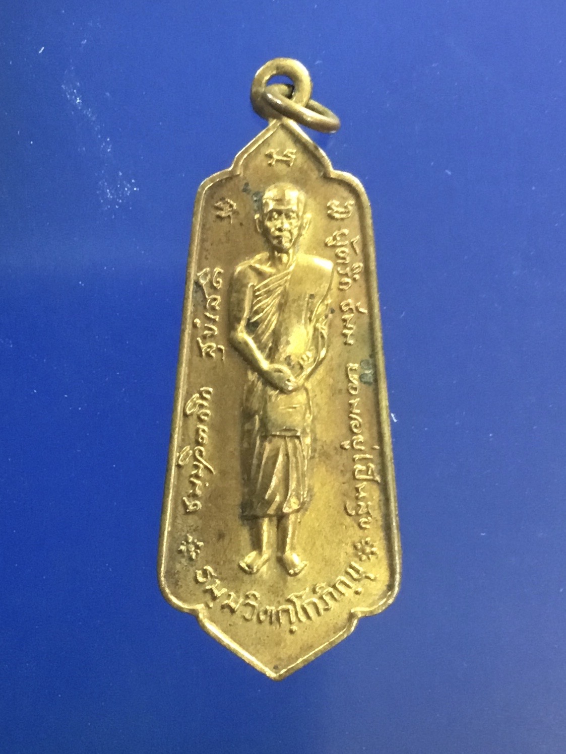 เหรียญยืนเจ้าคุณนรฯ ที่ระลึกในงานสมโภชพระราชสังวรญาณ วัดศิลขันธาราม จ.อ่างทอง