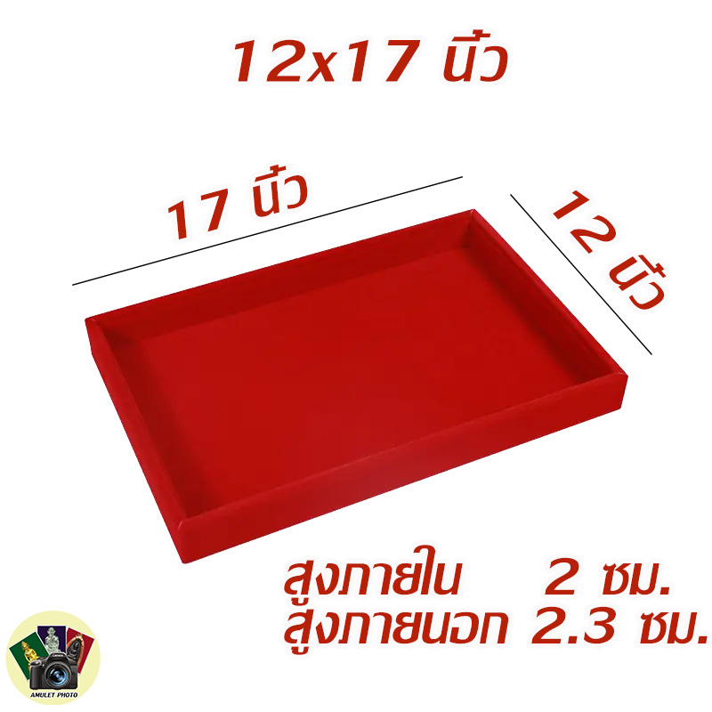 ถาดกำมะหยี่ โชว์พระเครื่อง เครื่องประดับ กล่องโชว์จิวเวลรี่ กล่องใส่พระ