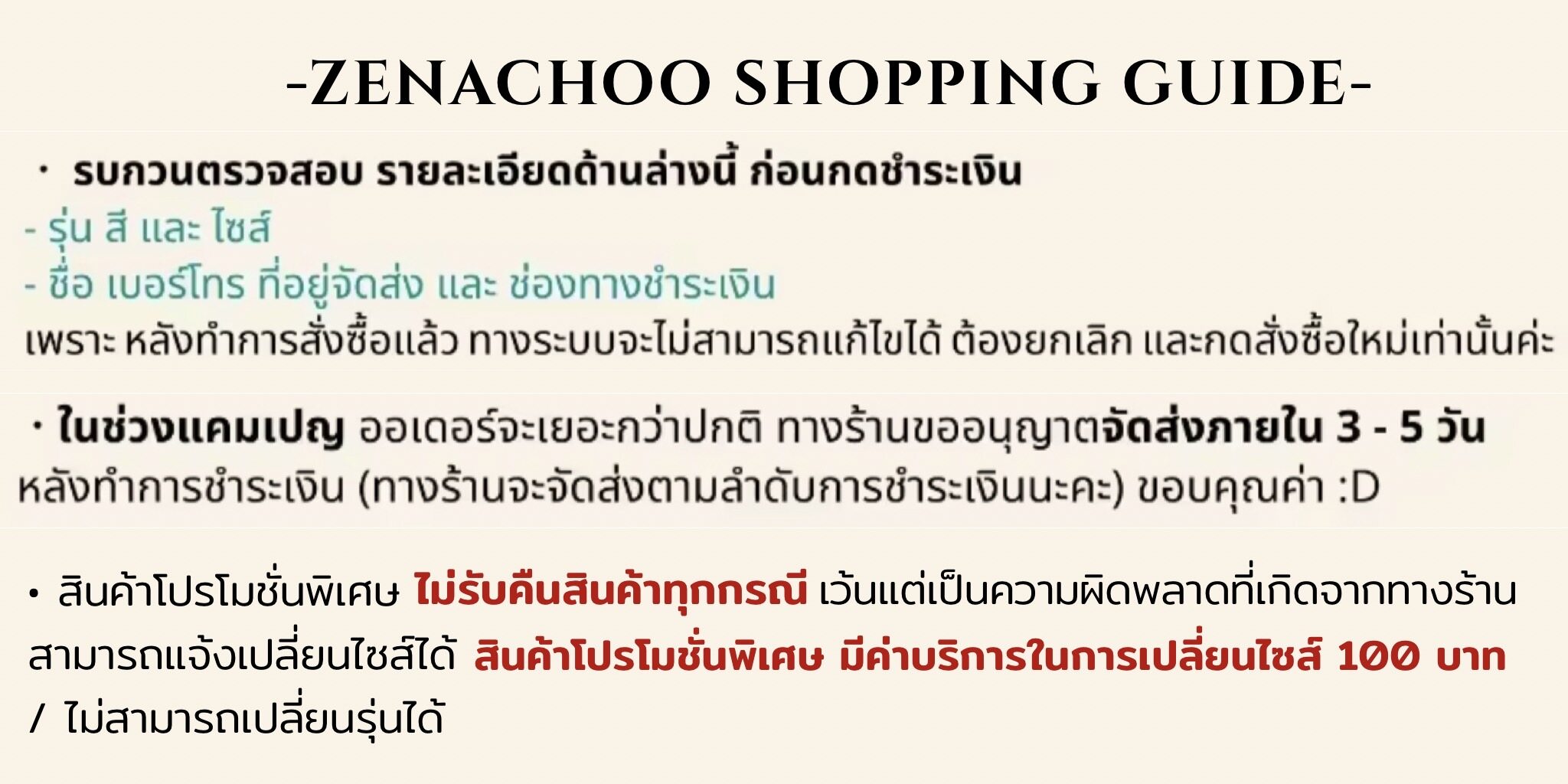 ทรงปกติ เปลี่ยนไซส์ได้ ไม่รับคืน Zenachoo รุ่น Viibe สูง 2 นิ้ว รองเท้าสุขภาพ ปรับสายได้ หนังแท้ 100% นิ่มสบาย ไม่ปวดขา