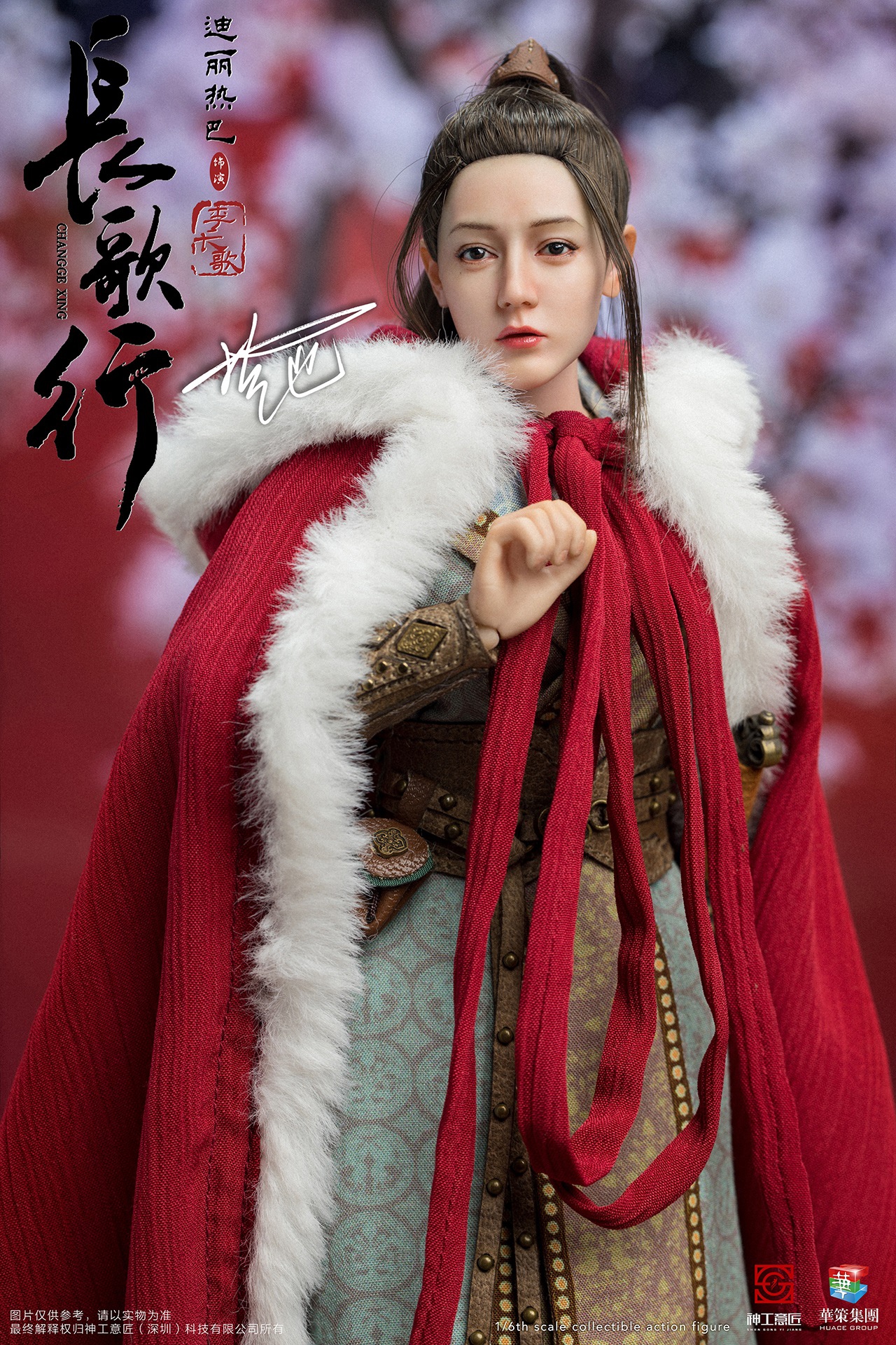 SHEN GONG YI JIANG SGYJ-SG001 1/6 Long Songxing Li Changge Di Lieba (Genuine License)
