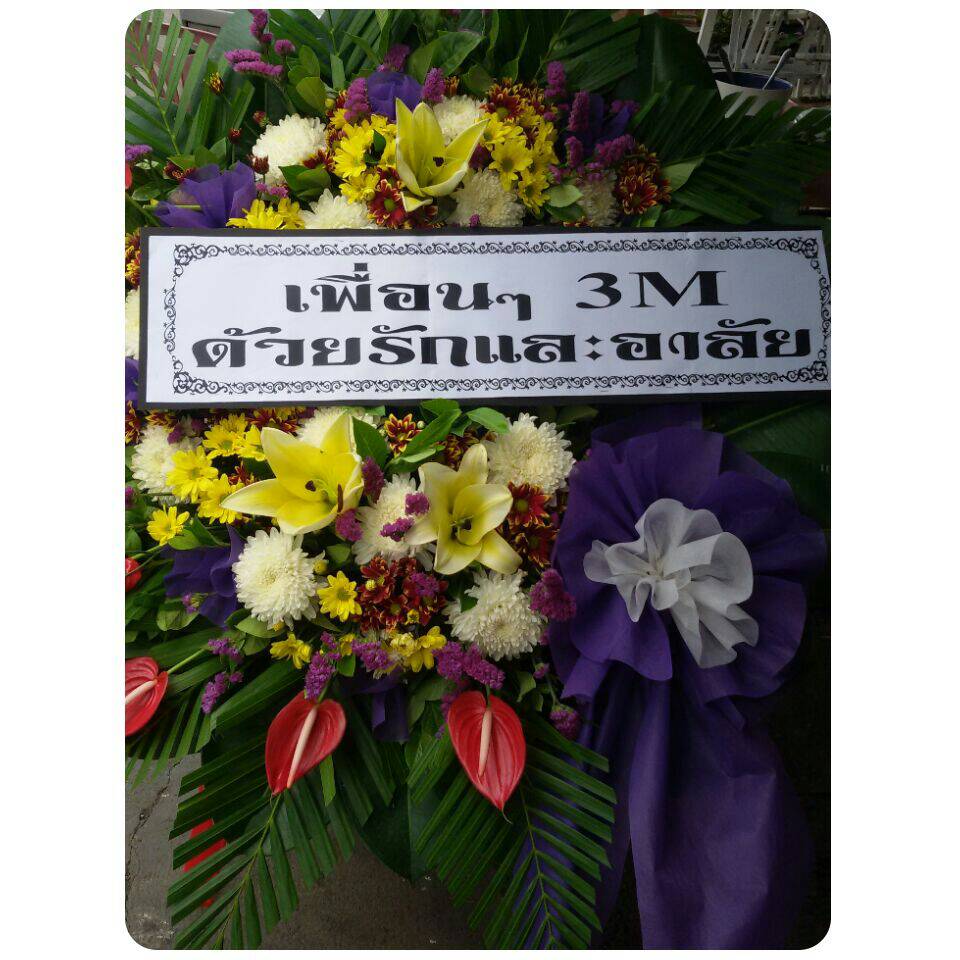 พวงหรีดดอกไม้สด