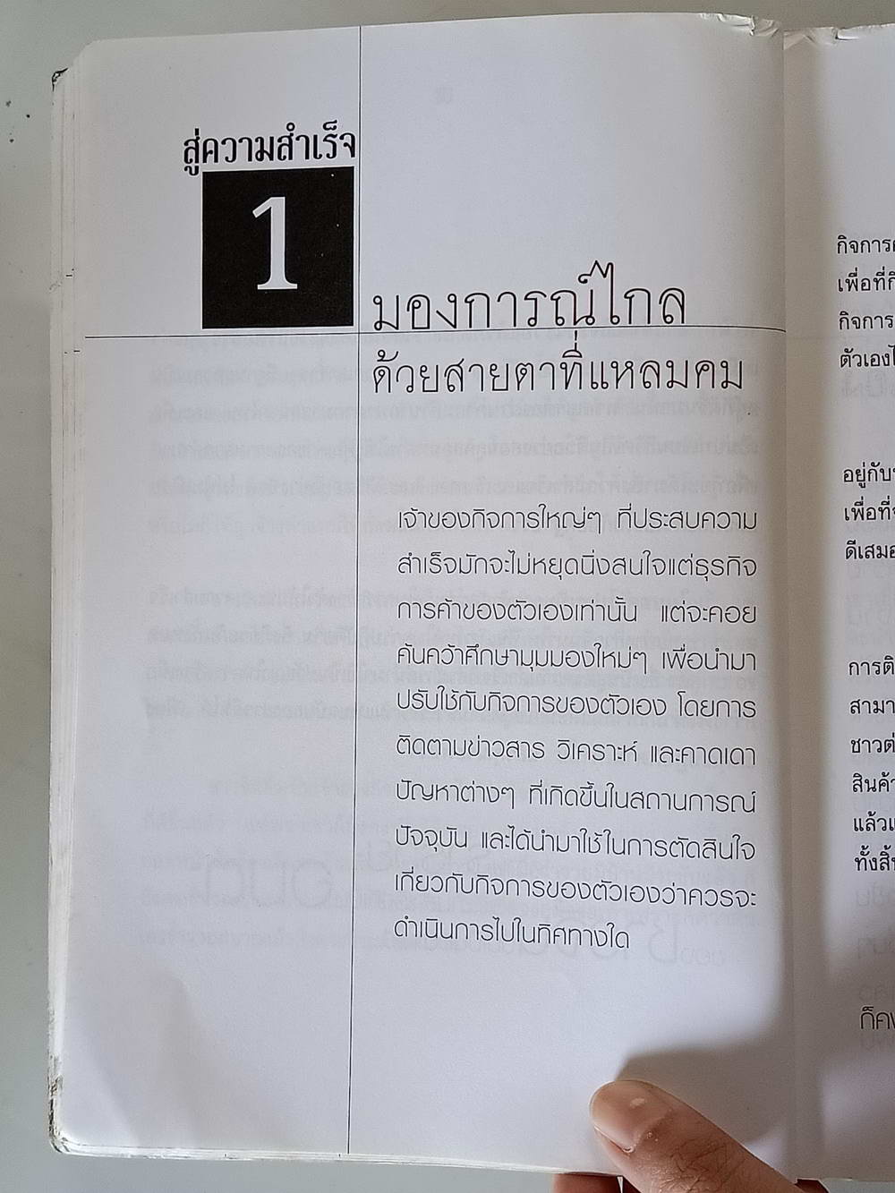 หนังสือมือสอง 200 "คนจีนสอนลูกรวย สร้างตัวอย่างไร ให้ร่ำรวยแบบชาวจีน" พลังแห่งการต่อสู้ พลังแห่งความอดทน พลังแห่งความไม่ย่อท้อพลังแห่งความมุ่งมั่น คือพลังแห่งความสำเร็จและความร่ำรวยของมนุษย์ทุกคน ความหนา 176 หน้า