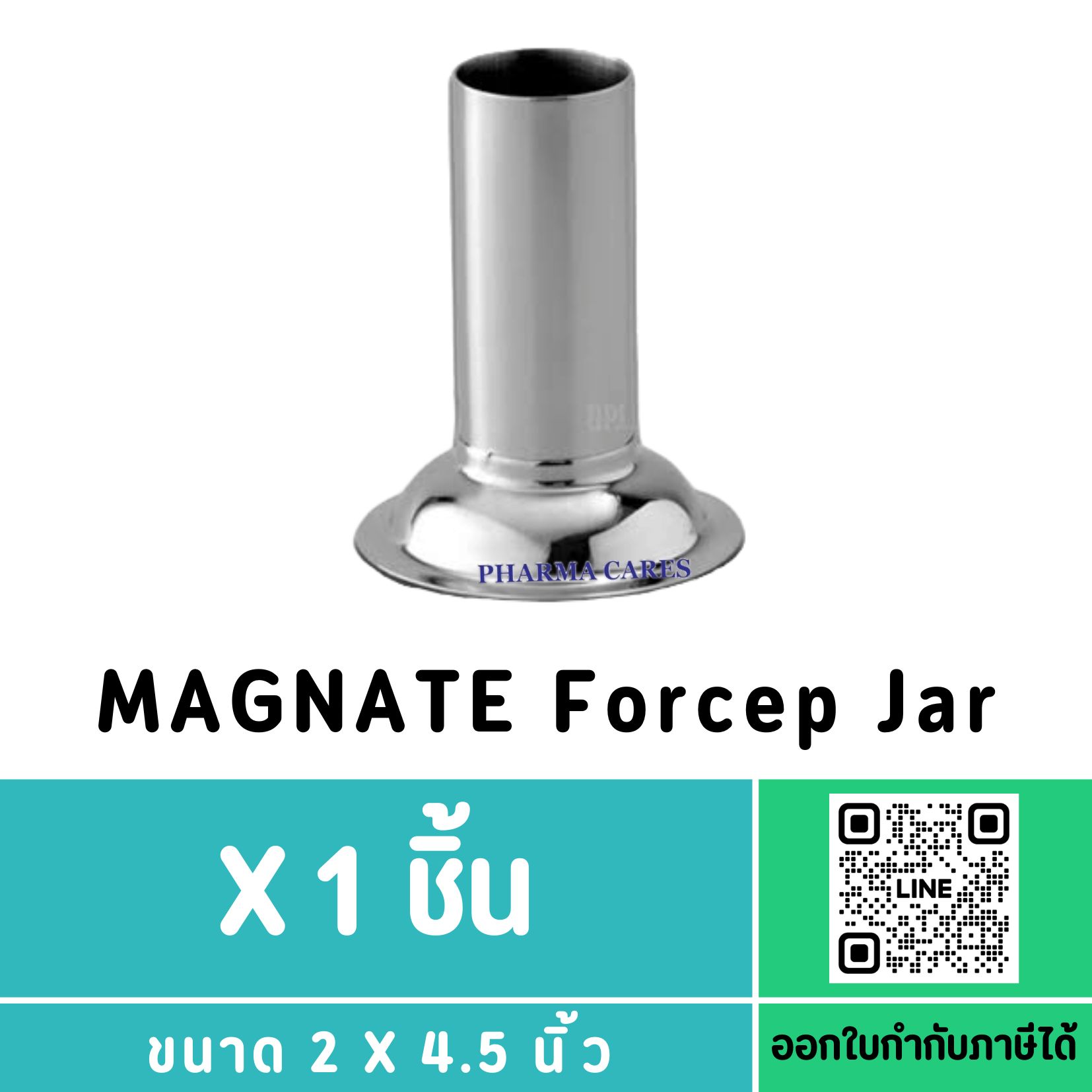 MAGNATE FORCEP JAR 2"X4 1/2" ส่งฟรี