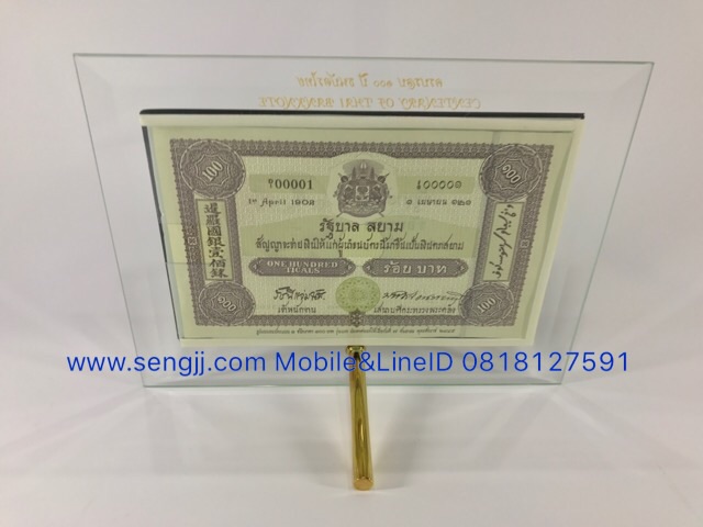 กรอบกระจกใส่แบงค์ ฝังเส้นทองลายมุก พิมพ์ตัวหนังสือสีทองสวยงาม ธนบัตร 100 บาท ที่ระลึก 100 ปี ธนบัตรไทย พ.ศ.2545 (ไม่รวมธนบัตร)