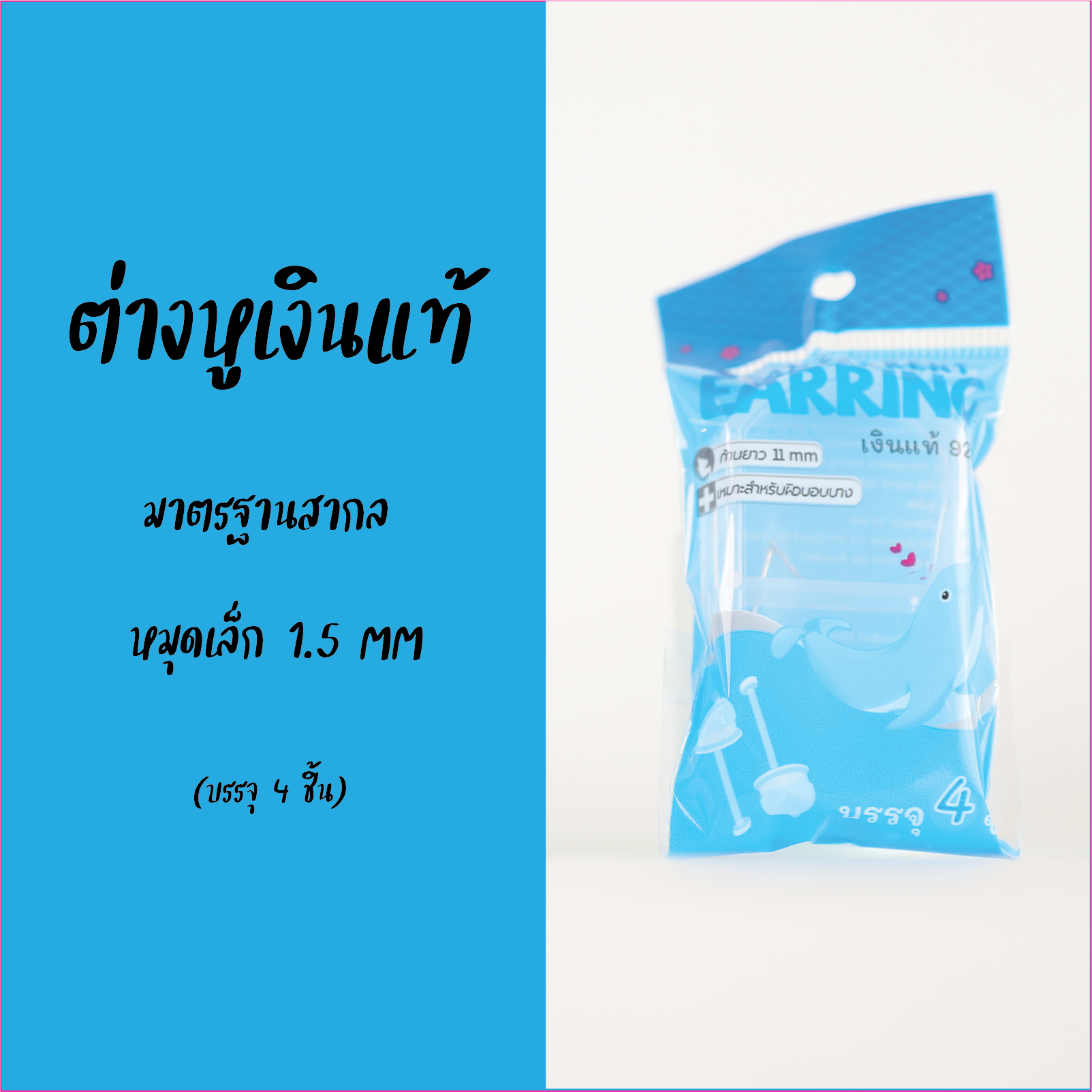 *กดติดตามมีส่วนลด* ต่างหูซ่อนเร้นใส่ไปเรียน/ทำงานสำหรับผิวแพ้ง่าย หมุดเล็ก แทบจะมองไม่เห็น T-Shape (วัสดุพลาสติกเกรดการแพทย์/เงินแท้/ไทเทเนี่ยม)