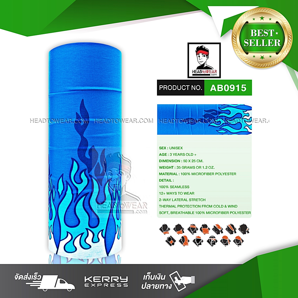 ผ้าบัฟ ผ้าโพกหัว ผ้าคาดผม HeadToWear ลายไฟสีฟ้าพื้นน้ำเงิน รหัส AB0915