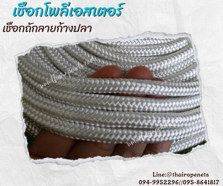 เชือกถักลายก้างปลา ขนาด 8 มิล เชือกโพลีเอสเตอร์ถัก 2 ชั้น มีไส้เป็นลวดเพิ่มความแข็งแรง เคลือบสารป้องกัน UV-Protection กันแดดได้ดี พร้อมส่ง