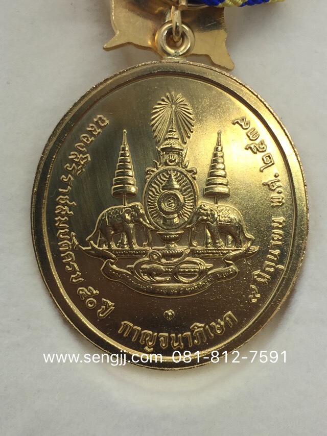 เหรียญแพรแถบทองคำ กาญจนาภิเษก (ชาย) พ.ศ.2539