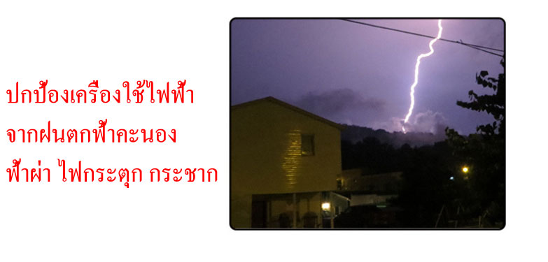 EL01 ปลั๊กกันไฟดูด ไฟรั่ว 220V/10A สามรถใช้กับปลั๊กพ่วงได้