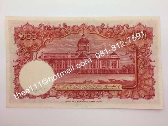 ธนบัตร 100 บาท แบบ 9 เสริม-ป๋วย UNC