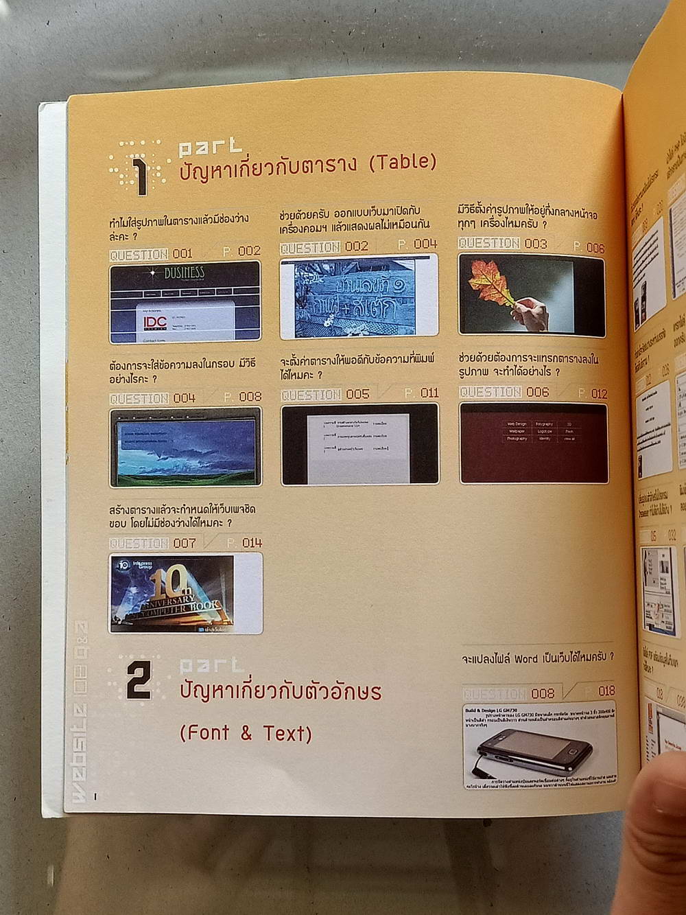 หนังสือมือสอง 142 WEB 108 Q&Aแก้สารพัดปัญหาการสร้างและดูแลเว็บไซต์ พิมพ์สีทั้งเล่มแถมแผ่น CD ด้านหลัง ความหนา 254 หน้า