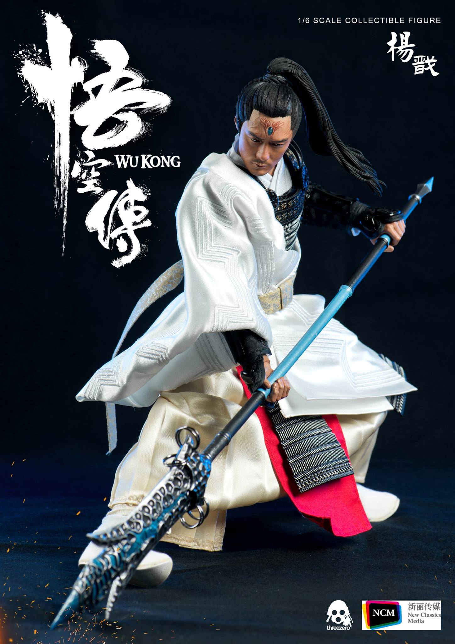 ThreeZero 3Z0081 Wu Kong Yang Jian