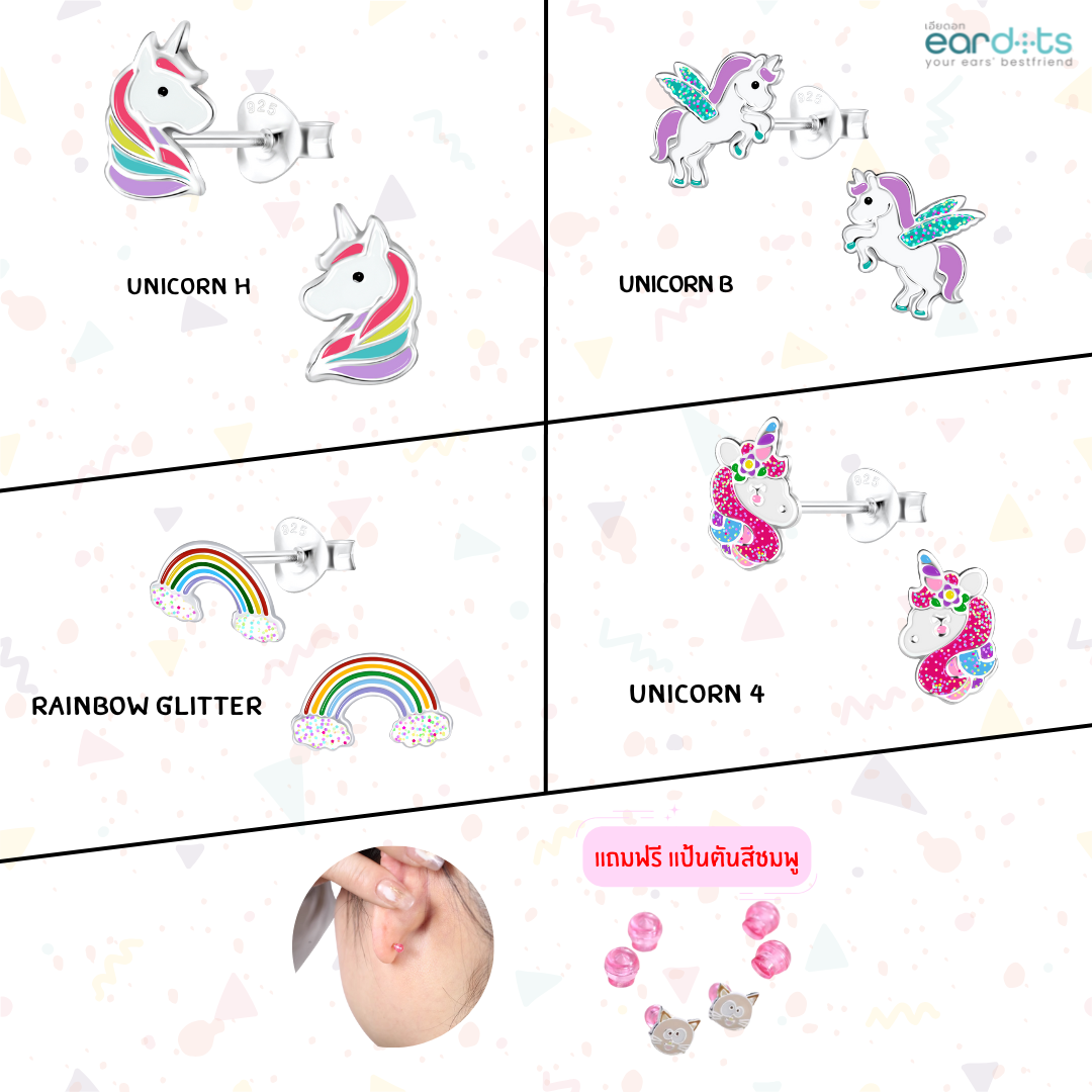 “เช็คสินค้าทัก line ก่อนโอนนะคะ”Unicorn ต่างหูเงินแท้ 92.5% สำหรับเด็กเหมาะสำหรับผิวแพ่ง่าย แถมฟรีแป้นตันสีชมพู ไม่ทิ่มหลังหู