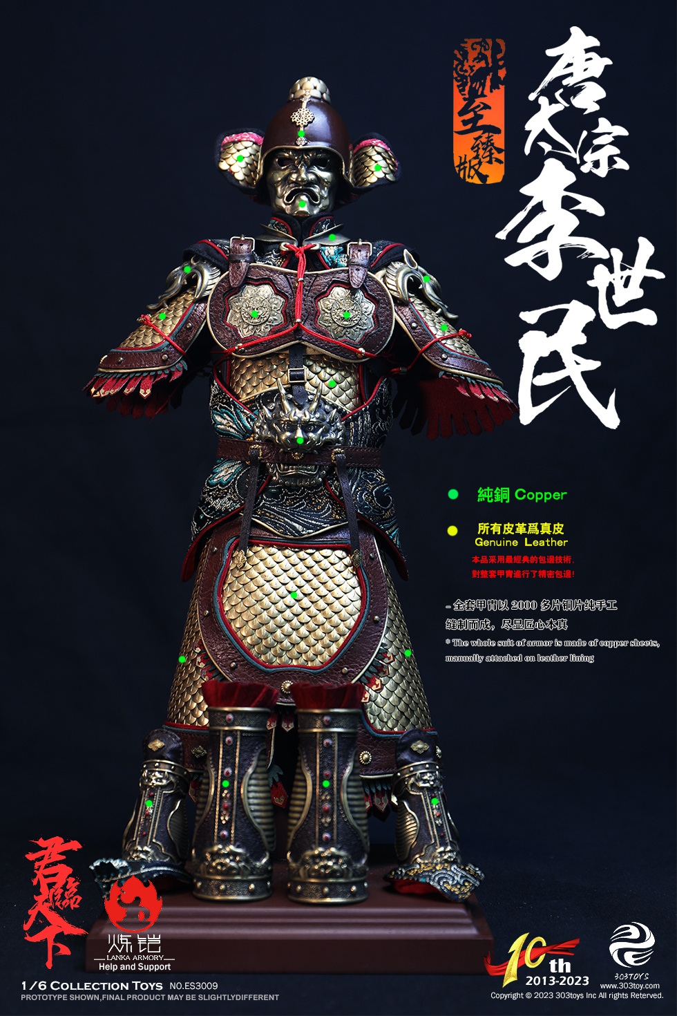 303TOYS ES3009 1/6 10TH ANIVERSARY SERIES OF EMPERORSLI SHIMIN - EMPEROR TAIZONG OF TANG (DELUXE COPPER VERSION) [Limited to 399]