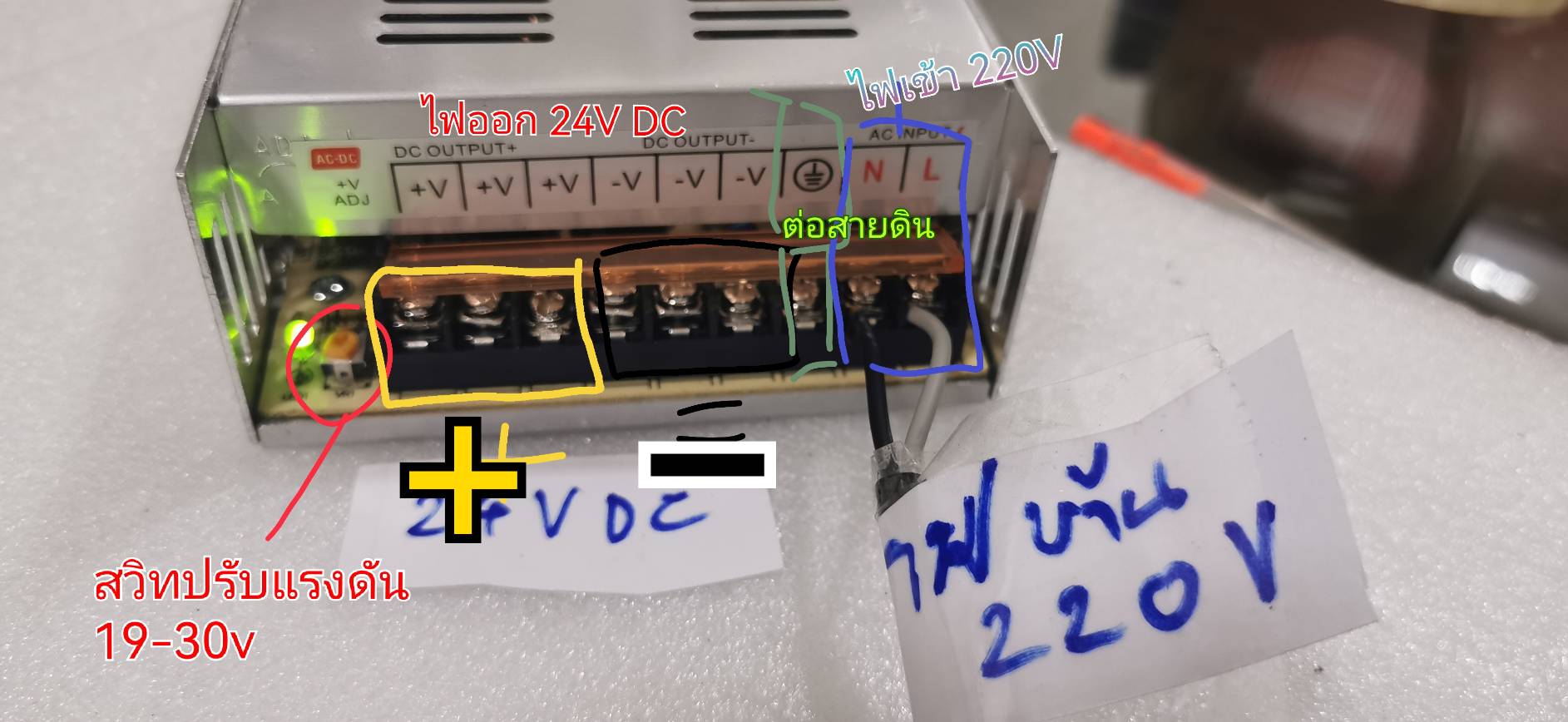 ADE17 สวิทิชิ่งเพาเวอซัพพลายแปลงไฟ 220V เป็น 24V 20A 500W ปรับ V ได้ 19-30V