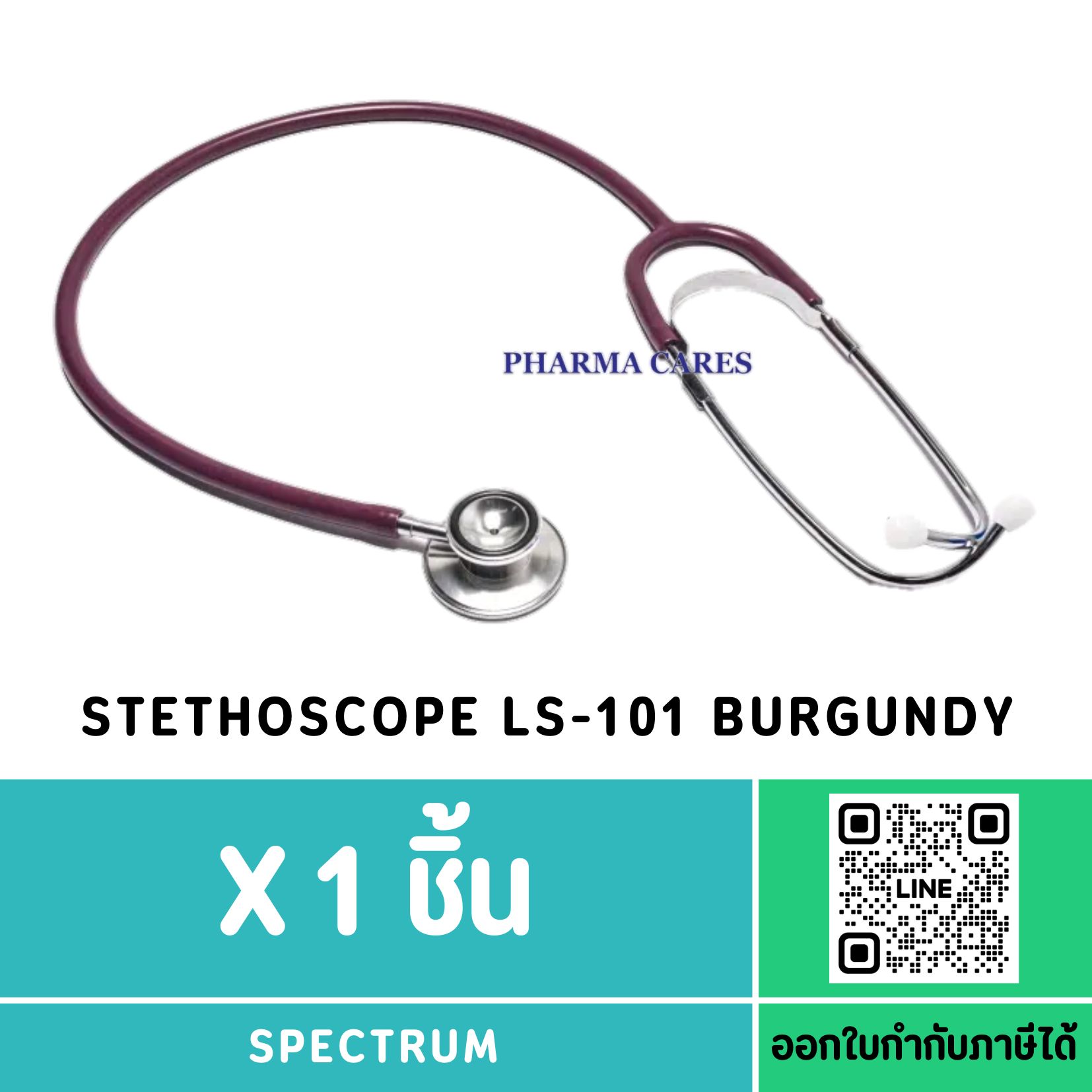 หูฟังแพทย์ ยี่ห้อ ABN SPECTRUM STETHOSCOPE สีแดง