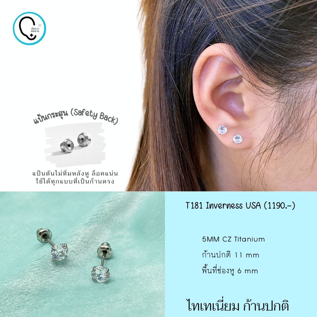 “เช็คสินค้าทัก line ก่อนโอนนะคะ” (ไทเทเนี่ยม 100% ก้านปกติ) แป้นกระสุนตัน แน่นเข้าได้ทุกก้านตรง CZ 5mm รหัสสินค้า T181