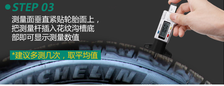 R09 เกจวัดความสึกยางรถยนต์ ดิจิตอล