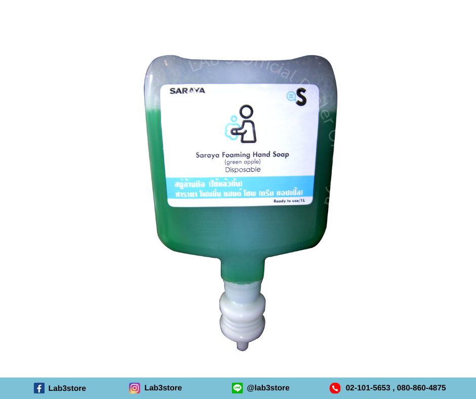 SARAYA - สบู่โฟมล้างมือ Foaming Hand Soap กลิ่น Green Apple ขนาด 1 ลิตร. (แบบใช้แล้วทิ้ง) Green Apple 1L.