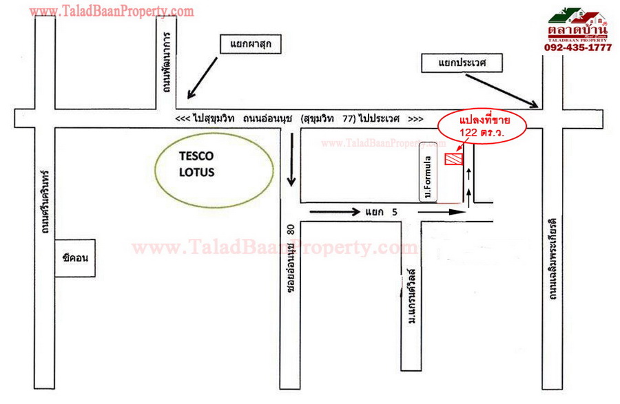 ที่ดิน 122 ตร.ว. ซ.อ่อนนุช 80 ซอยโลตัสอ่อนนุช ถ.สุขุมวิท 77 (อ่อนนุช) ประเวศ กรุงเทพฯ แปลงมุม ติดถนน 2 ด้าน ทำเลดีมาก