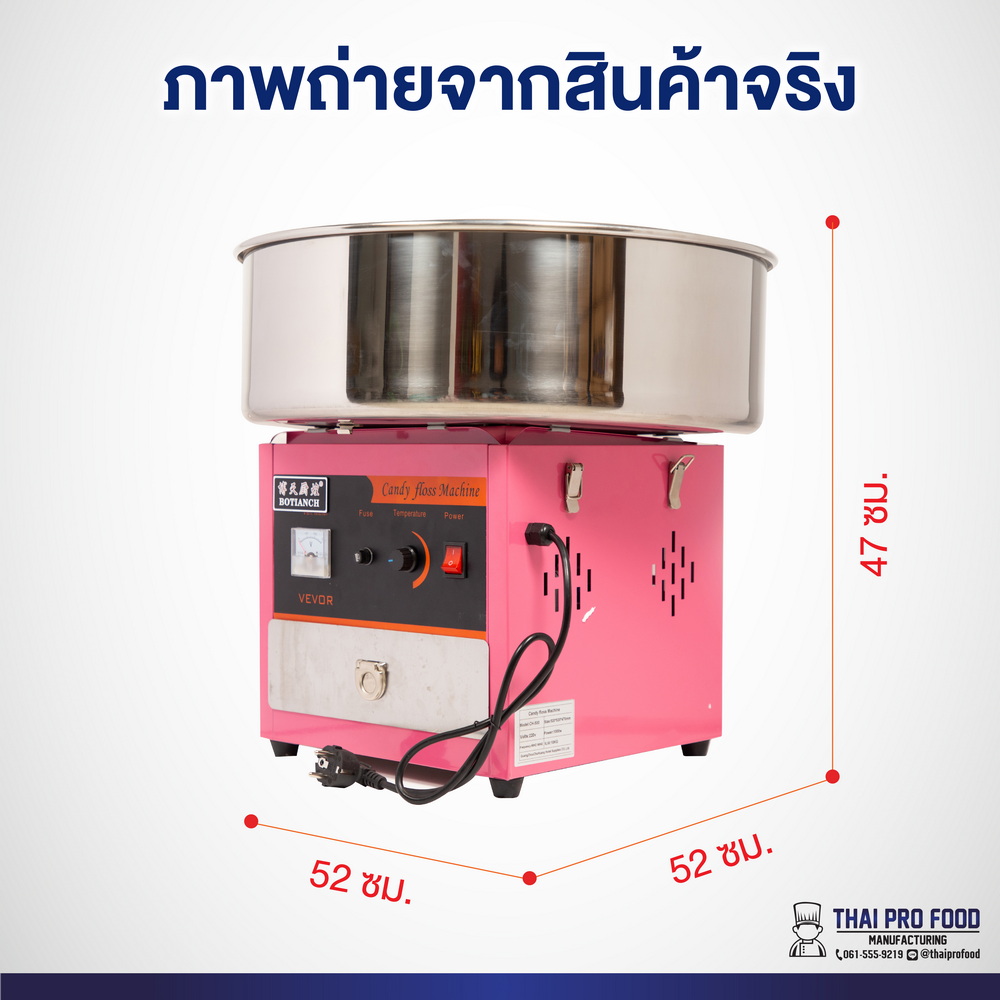 เครื่องทำสายไหม (เชิงพาณิชย์)