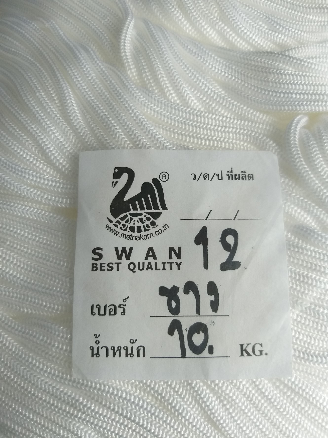 เชือกผ้าร่ม สีขาว
