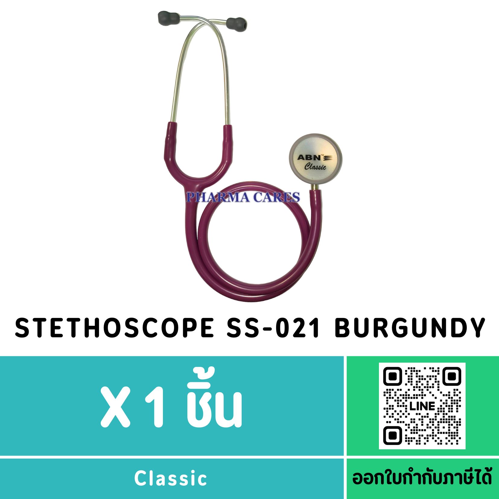 หูฟังแพทย์ stethoscope ของผู้ใหญ่ ยี่ห้อ ABN รุ่น SS-0021 Classic สี BURGUNDY