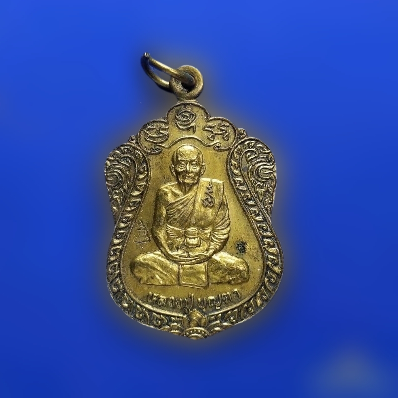 เหรียญหลวงปู่บุญตา วัดคลองเกตุ อำเภอโคกสำโรง จ.ลพบุรี ปี2538 รุ่นบารมี ตอกโค๊ต2โค๊ต
