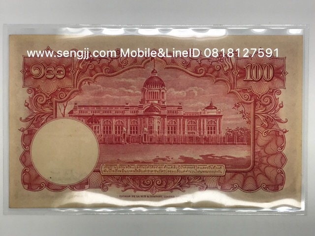 ธนบัตร 100 บาท แบบ 9 หน้าแก่ เภา-เสริม เส้น ( หมวด B60 ) XF