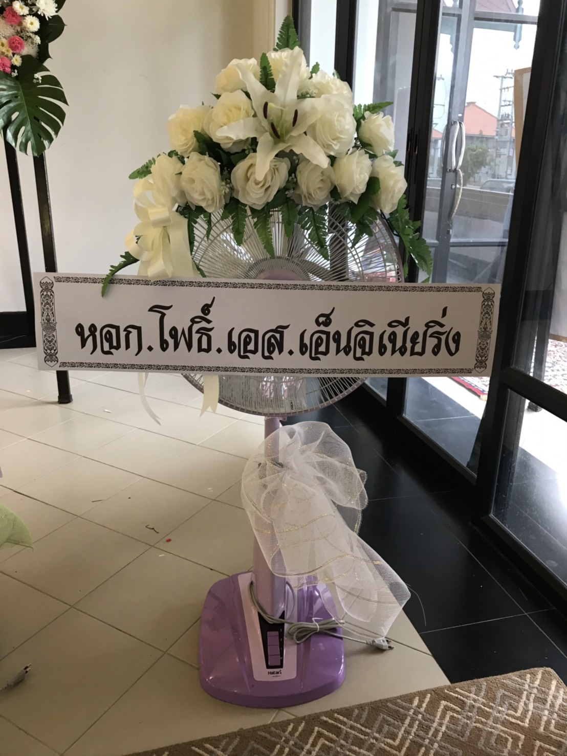 พวงหรีดพัดลม Hatari 16 นิ้ว ประดับดอกไม้แห้ง