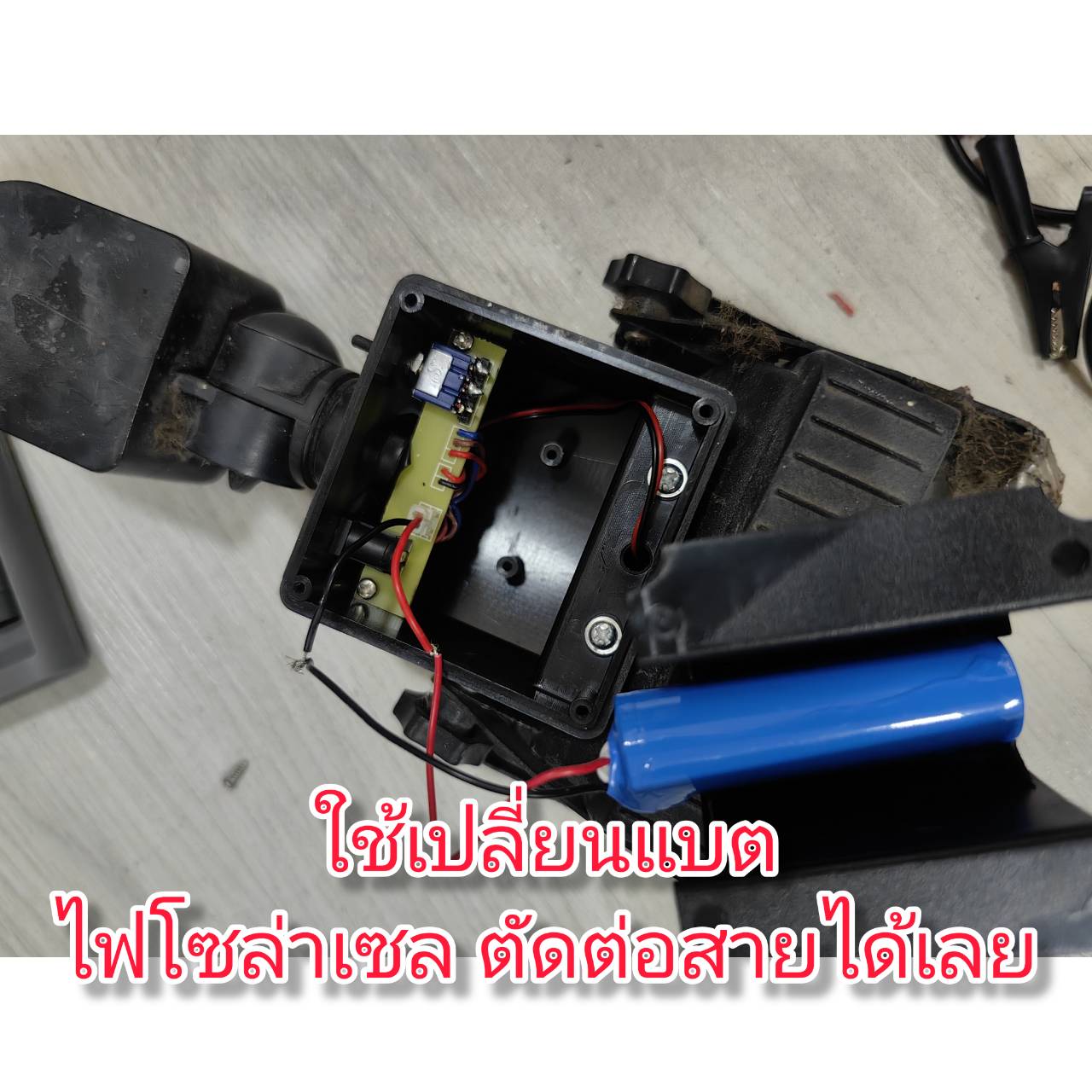 BAT07 แบต 18650 บัดกรีสายพร้อมใช้ 2200 mAh แท้ จ่ายไฟแรง อึด ทน เต็มความจุ
