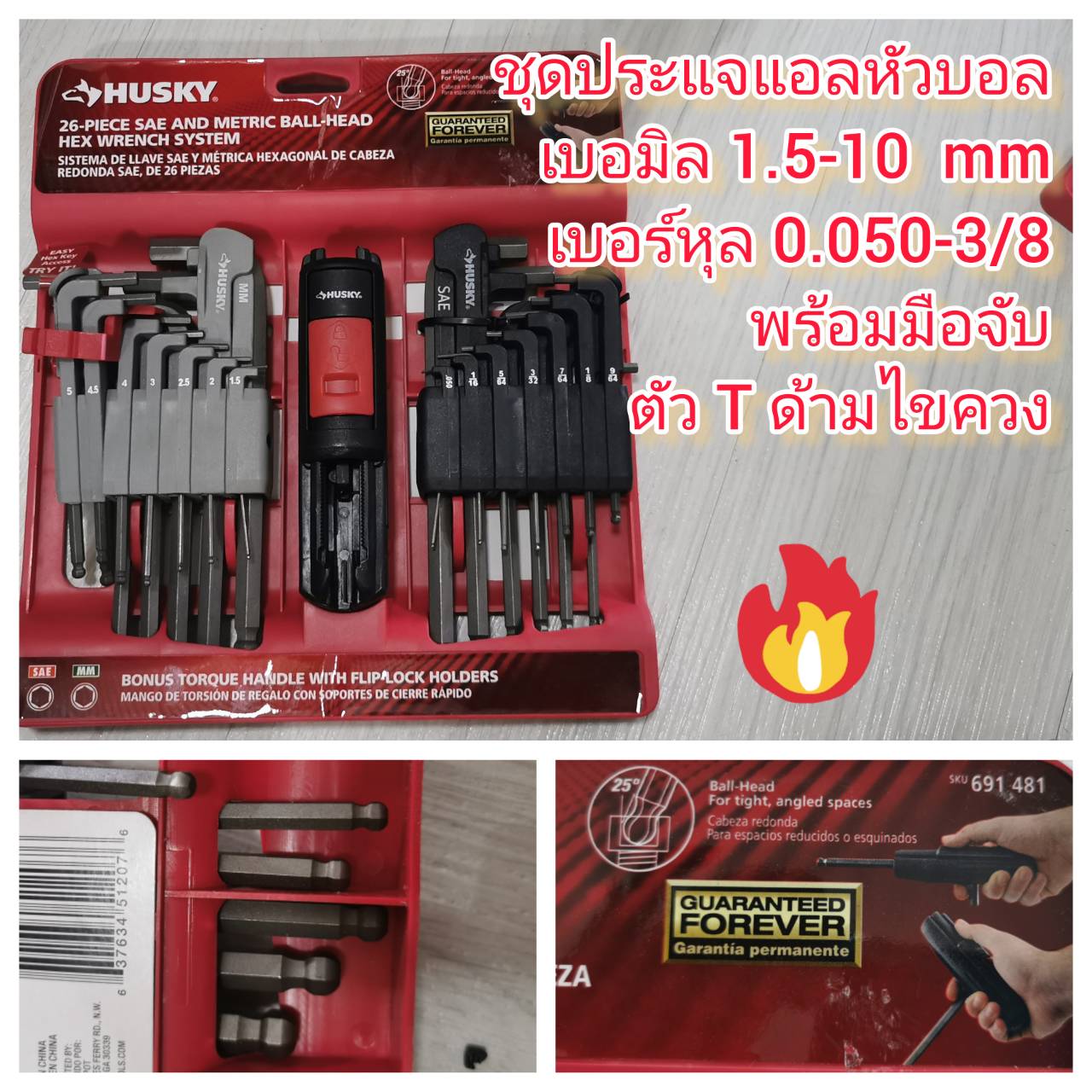 OT149 ชุดประแจแอลหัวบอล Husky เกรดสูง เบอมิล 1.5-10 มิล - เบอหุล 0.50-/38 ชุด 26 ชิ้น
