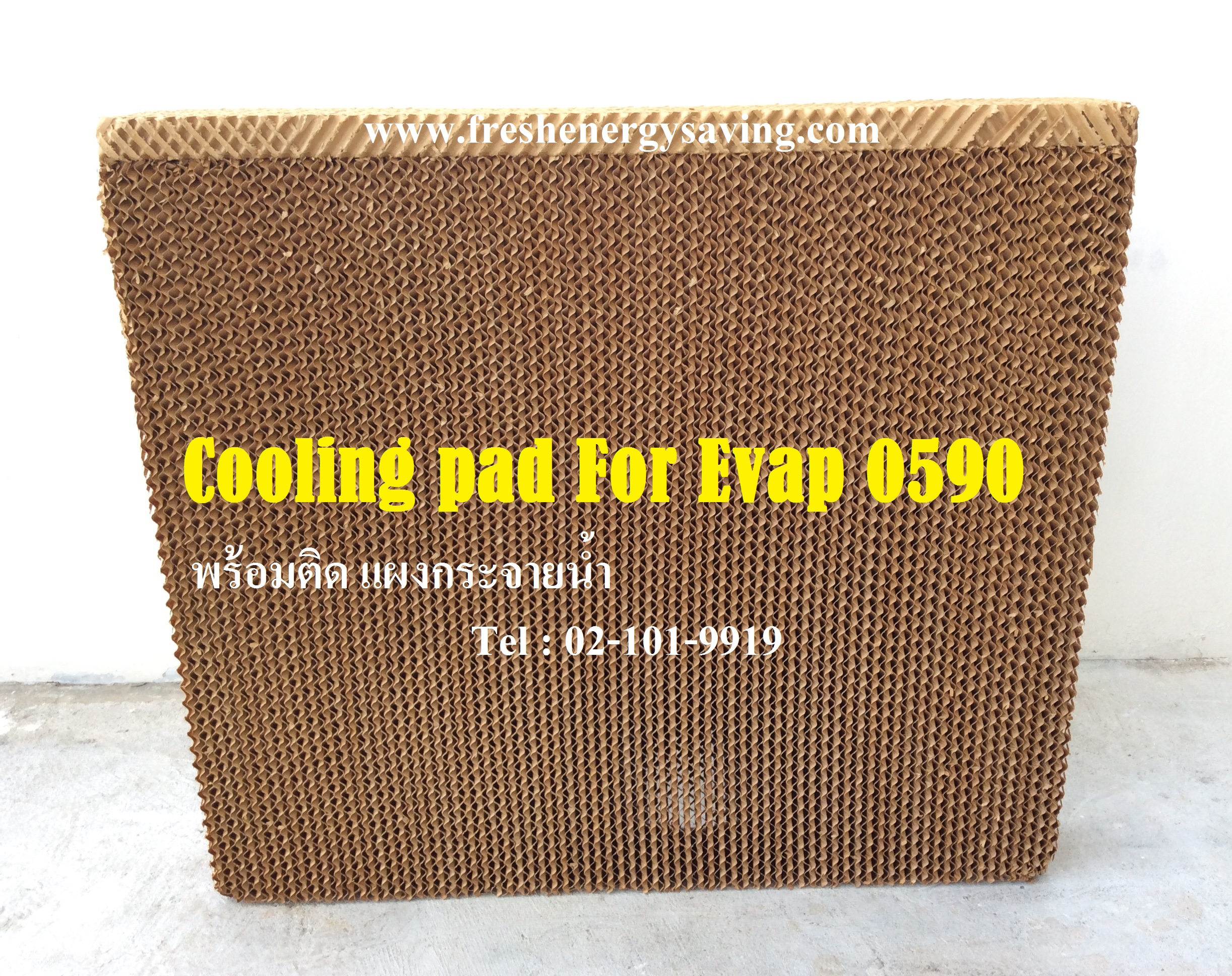 อะไหล่ Cooling pad for Evap, เคลื่อนที่ (230*700*55 mm)