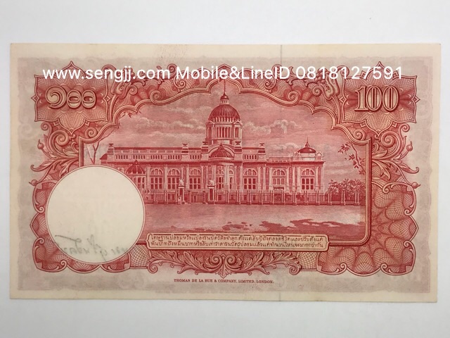 ธนบัตร 100 บาท แบบ 9 หน้าแก่ เภา-เกษม XF