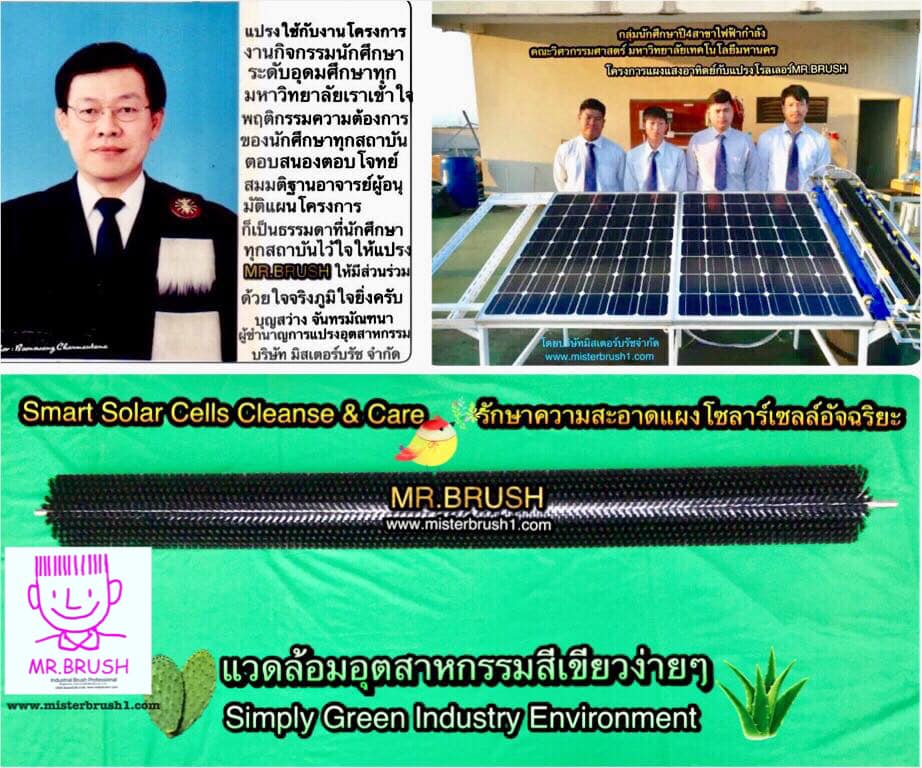 แปรงลูกกลิ้งขนนไนลอนทำความสะอาดแผงโซล่าร์เซลล์