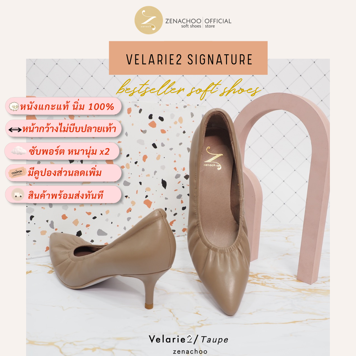 ทรงปกติ เปลี่ยนไซส์ได้-ไม่รับคืน รุ่นขายดี Zenachoo Velarie2 สูง 2 นิ้ว สี taupe รองเท้าหนังแกะแท้ หัวแหลมหน้ากว้าง