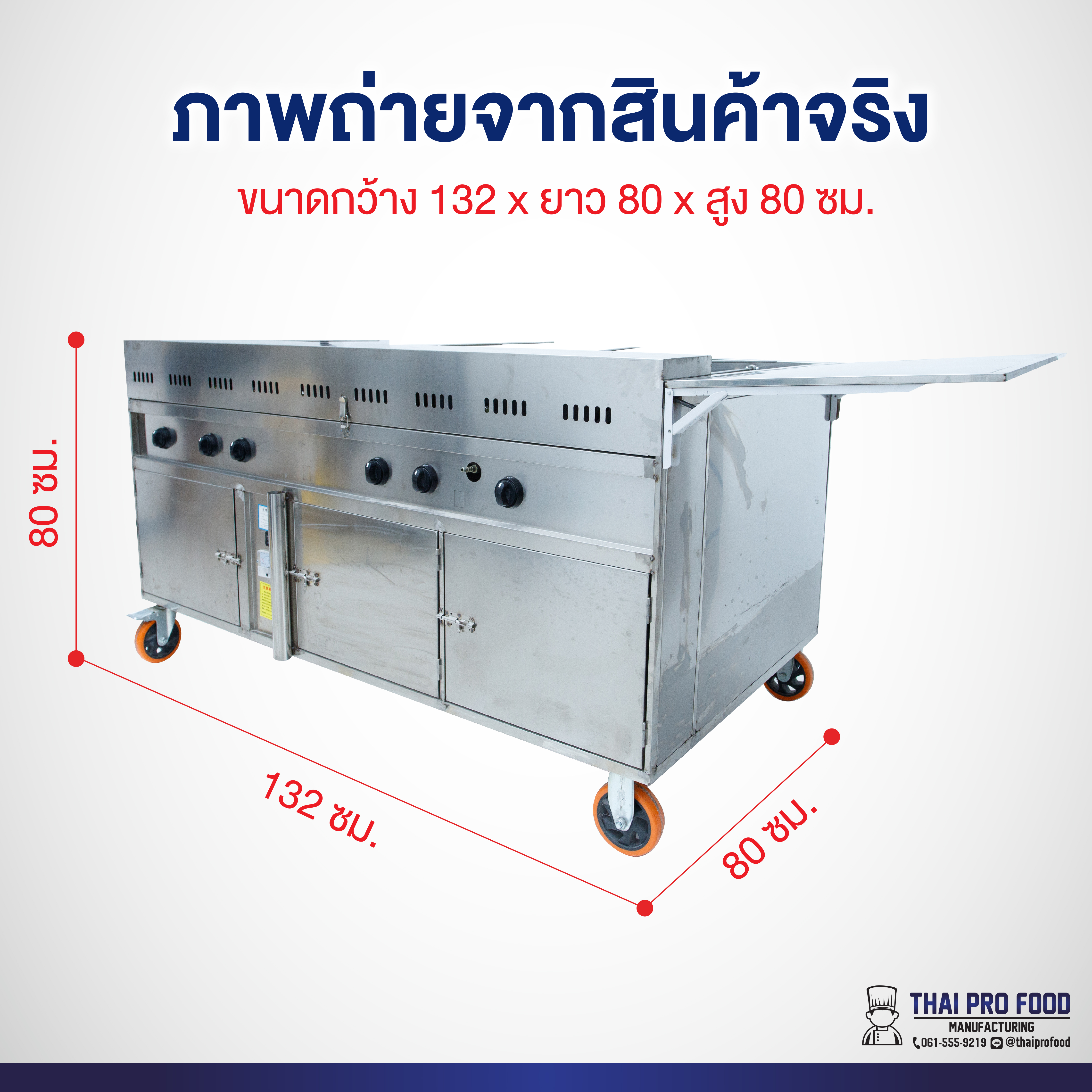 เครื่องย่างไก่ 5 ไม้ (ระบบเเก๊ส ปรับความเเรงไฟได้) เเผงอินฟราเรด ไม้ย่างไก่หมุนเองโดยอัตโนมัติ เเถมฟรี! ไม้ย่างไก่ 20ไม้