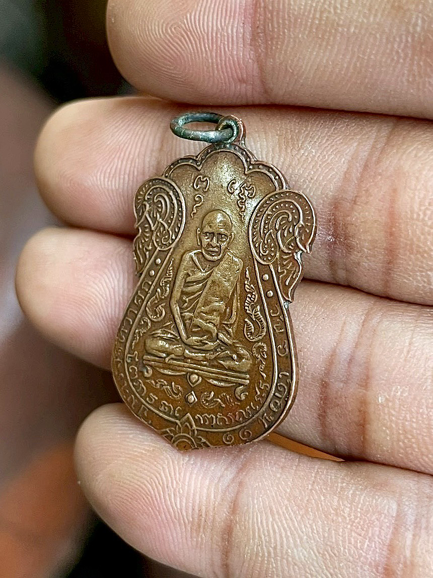 หลวงปู่เอี่ยมวัดหนัง หลังยันต์สี่ บล็อกสี่จุด ปี2467 ทองแดง